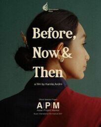 Раньше, сейчас и потом (2022)