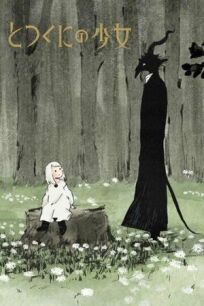 Девочка из Чужеземья онлайн бесплатно