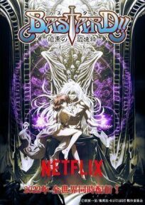 Ублюдок!! Тёмный бог разрушения онлайн бесплатно