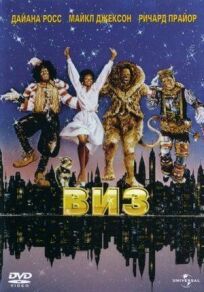 Виз онлайн бесплатно