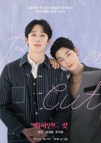 За кадром онлайн бесплатно