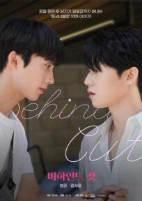 За кадром онлайн бесплатно