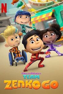 Команда Зенко, вперед! онлайн бесплатно