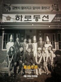 Ресторан «Не сезон» (2022)