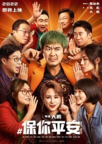 Постправда онлайн бесплатно