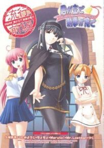 Ты — хозяин, я — слуга онлайн бесплатно