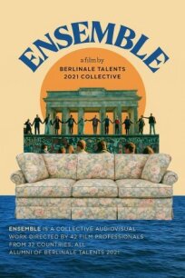 Ансамбль (2022)