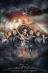 Легенда о Нефритовом мече (2018)