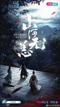 Безмятежный мир (2021)