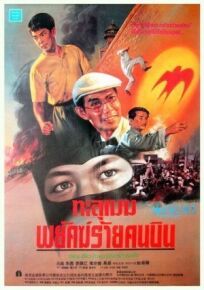 Герой ласточка онлайн бесплатно