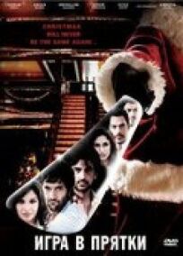 Игра в прятки онлайн бесплатно