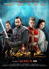 В изгнании онлайн бесплатно