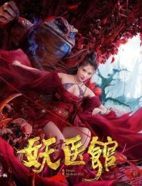 Больница для монстров онлайн бесплатно