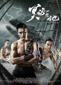 Запретные глубины онлайн бесплатно