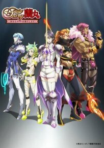 Фея Раммару: Я помогу твоему сердцу онлайн бесплатно