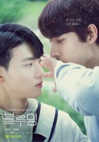 Цветение онлайн бесплатно