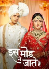 Повороты жизни (2021)