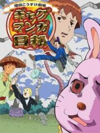 Театр Косукэ Масуды 2 (2005)