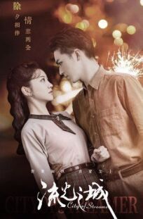 Город струящегося света онлайн бесплатно