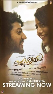 Вишну и Прия (2025)