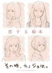 Тогда она... (2018)