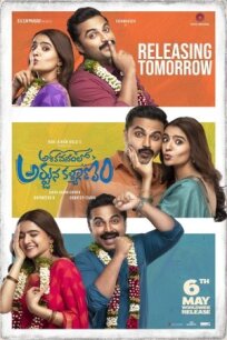 Ashoka Vanamlo Arjuna Kalyanam онлайн бесплатно