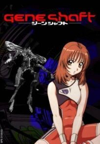 Генешафт онлайн бесплатно