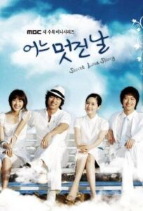 Один прекрасный день онлайн бесплатно