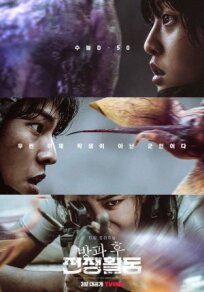 Школа; Фронт онлайн бесплатно