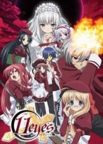 11 глаз онлайн бесплатно