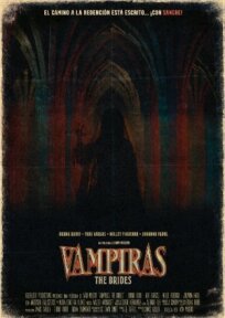 Невесты-вампирши (2022)