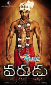 Жених онлайн бесплатно