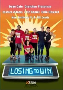 Проигрыш ради выигрыша (2023)