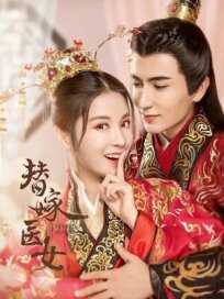 Замуж за императора онлайн бесплатно