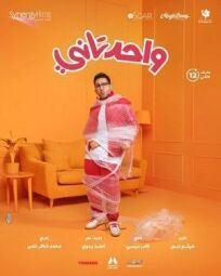 Ещё один онлайн бесплатно