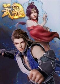 Бесподобный боевой дух онлайн бесплатно