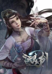 Призрачный меч падающей звезды онлайн бесплатно