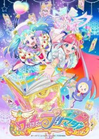 ПриМаги (2021)