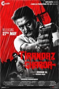 Тирандадж Шабор (2022)