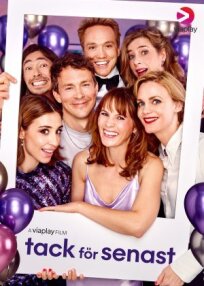 Спасибо тебе онлайн бесплатно