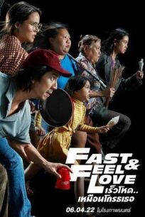 Скорее почувствуй любовь онлайн бесплатно