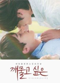 Хочу укусить онлайн бесплатно