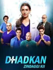 Пульс жизни (2021)