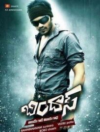 Круто! онлайн бесплатно