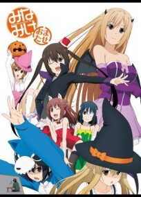 Сестры Минами OVA-2 (2012)