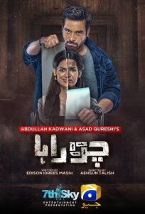 Перекресток онлайн бесплатно