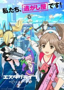 Создание жизни: Большой побег онлайн бесплатно