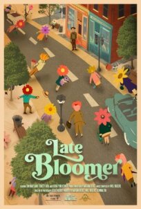 Позднецвет (2024)