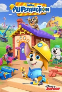 ПёсСтройка (2023)