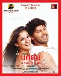 Баскаран по прозвищу «Босс» онлайн бесплатно